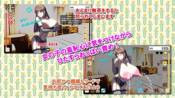 Breast Play Game - Pampered Busty Ojou-sama