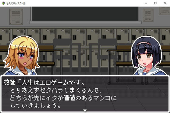 Sexual Harassment High School