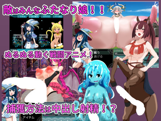 Aileen: Curse of the Futanari Succubus