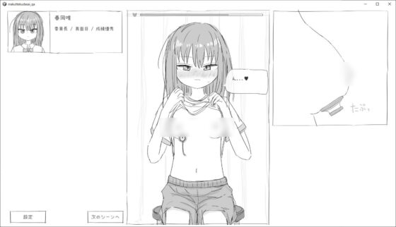 Please Lift Your Clothes (Ero-Fla Club)