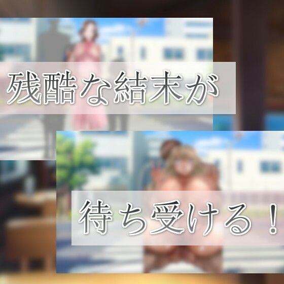 Keiko's Sinister Middle-Aged Happiness Stealing NTR Strategy
