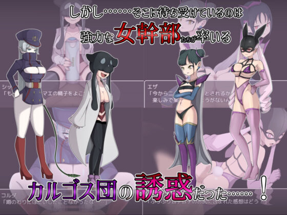 Evil Female Executive Quest 2 ~Hero's Complete Defeat~