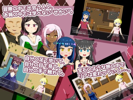 Ria and the Gem Journey (Circle Kissaten Hifumi)