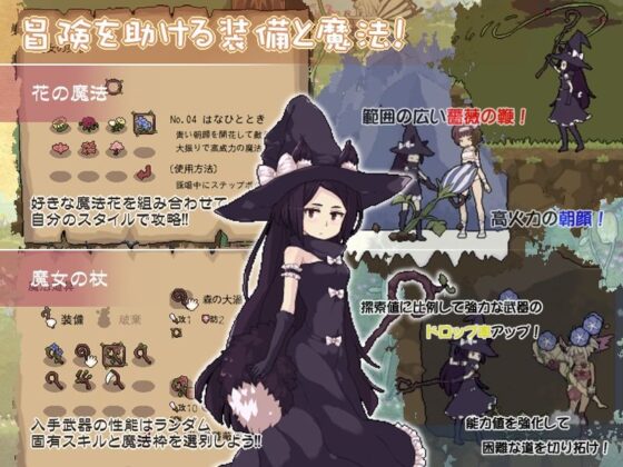 Flowerwitch