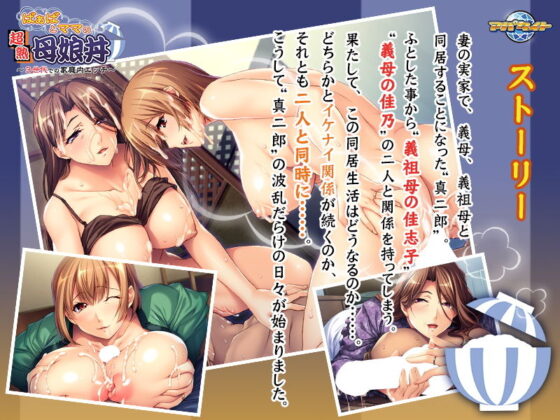Mature Mother-Daughter Trio with Grandma: 3-Generation Family Fun