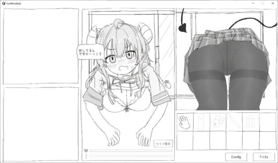 Please Pull It Out! (Ero-Fla Club)