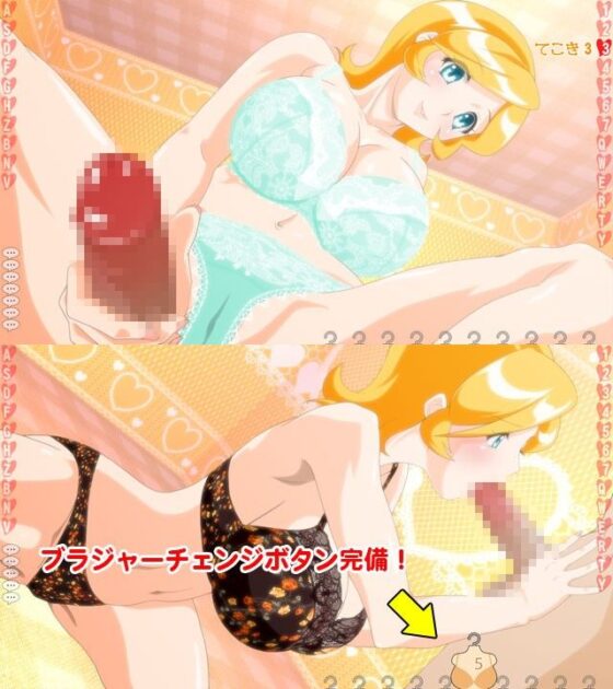 Choco Nuki Bra (BraBuster System)