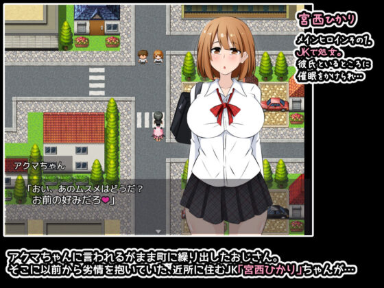 Akuma-chan Power Unlimited! Game Version