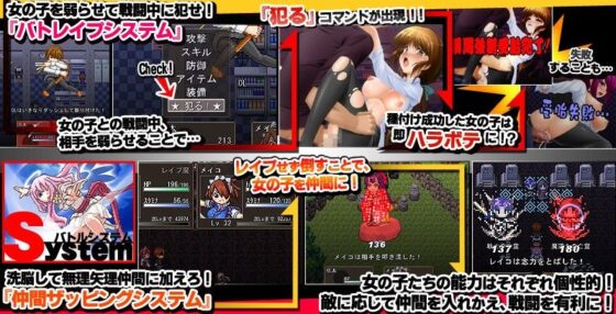 Impregnation Quest 'Battle Rape' ~21 Women Conquest Legend~