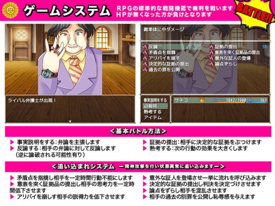 Elite Female Lawyer Degradation RPG