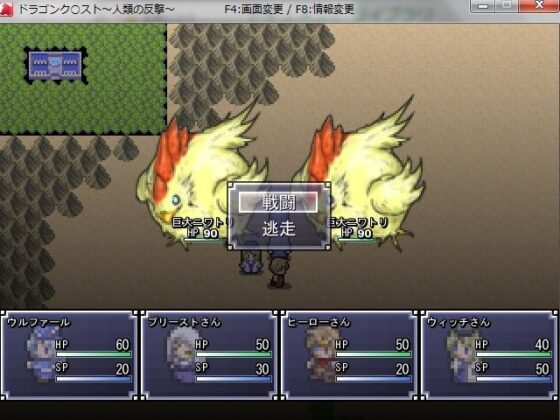 Dragon○Quest ~Humanity's Counterattack~ (100 Yen)