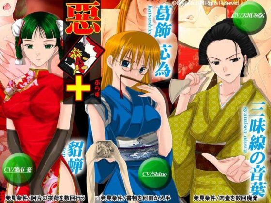 Evil + (Beelzebub) - FANZA Doujin