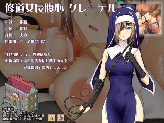 Virgin Road ~Upgrade Data~ (Peperoncino)