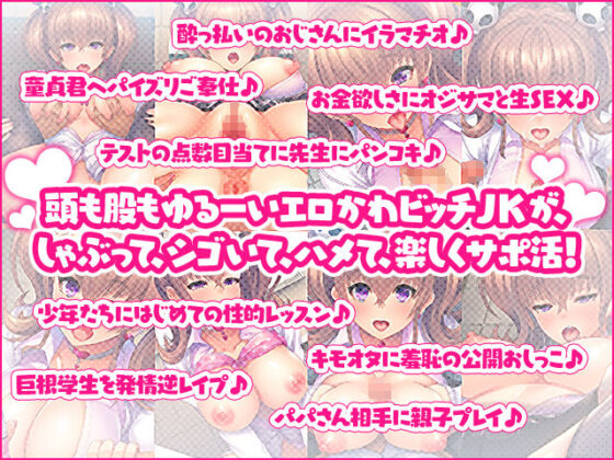Enkou Now (*^ε^*) ~Any Naughty Request Accepted~