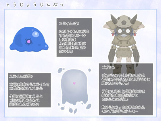 Adventurer Trainee's Quest Training