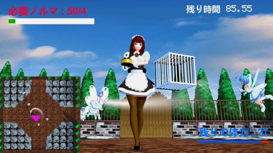 MaidGardener