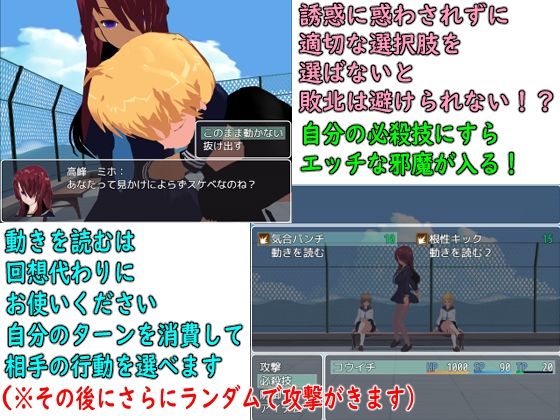 Seduction Battle ~The Strongest Delinquent's Defeat~