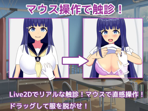 Indecent Medical Examination