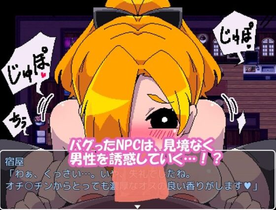 NPC Violation Debug Part-Time Job (Hentai Shojo Maker)
