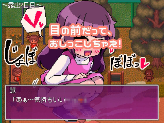 Satoshi's Perverted Exposure Play