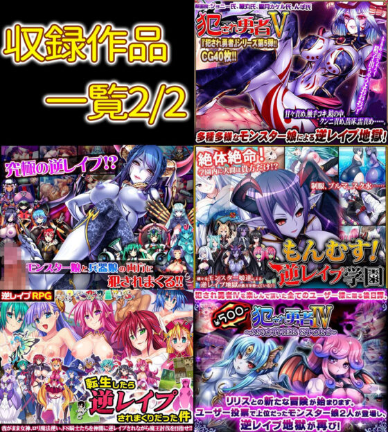 Dieselmine Compilation Vol. 1: Monster Girl Milking