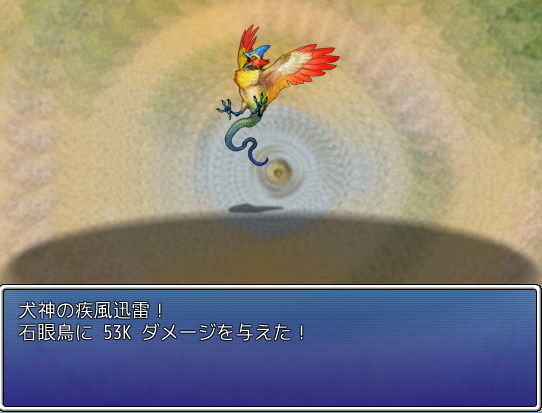 Eight Million Gods (Koukoh Itsuna)