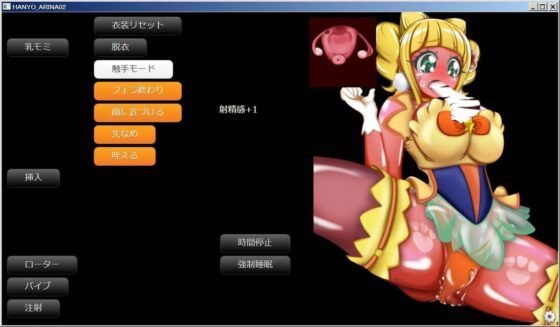 Healin' Good Touching Game (Sweet Potato Shochu)