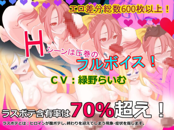Linaria's Adventure ~Girls Redemption~