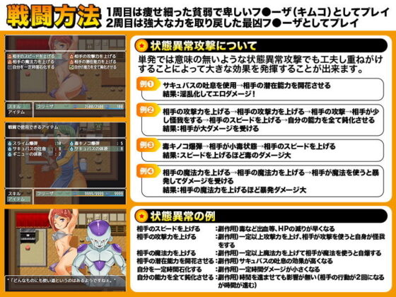 Dragon Quest: Resurrection of F (Yoshida PISTOL)