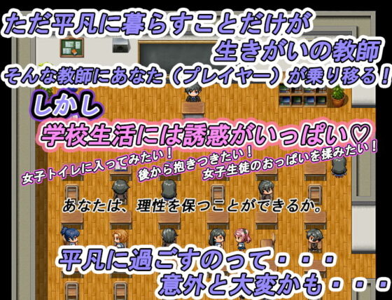 Ordinary Teacher and Gyaru Student's Temptation