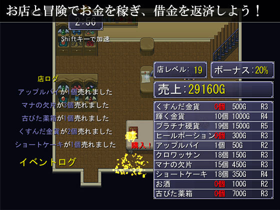 Rebiru's Trap