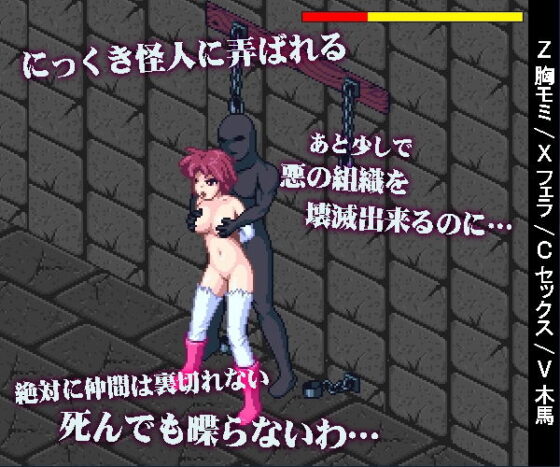 Pink Interrogation (Almond and Giant Breasts)