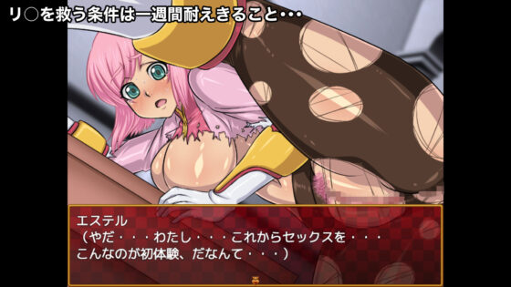 Friendly Crime (Fuwafuwa Pink Chan)