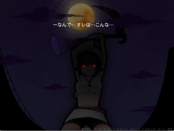 Death God + Angel (Akabane Kettei)