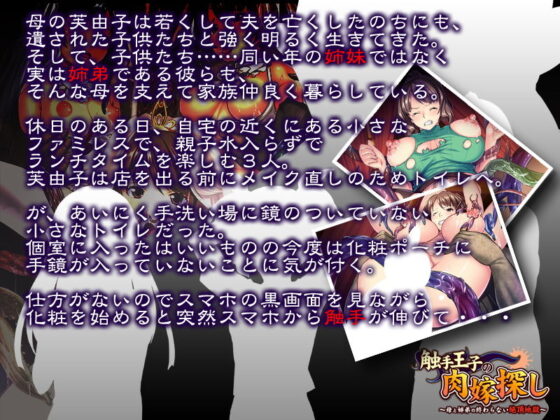 Tentacle Prince's Bride Search: Endless Climax Hell