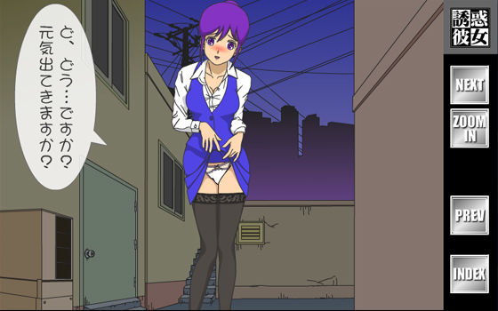 【Seductive Girlfriend】Manager Ayaka's Thank You