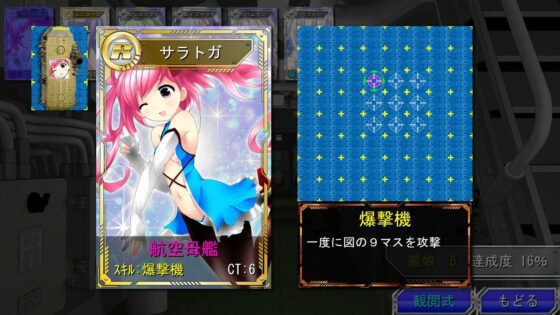 Fleet Girl Tactical Game