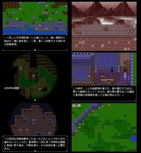 Tokyo Fugitive (Last Game Maker)