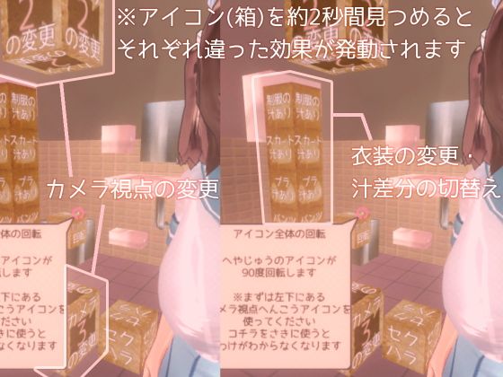 S○XDAYS ~Commute Time VR~ (Cream Rabbits)