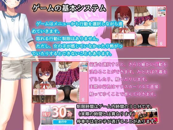 Molester Work Today! Vol.6 Glasses Girl JK Idol Edition
