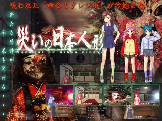 Dokurai Horror Series Complete Pack Vol. 2