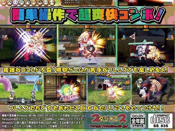 Kemono Friends Fight! (StudioS)