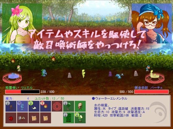 Summon Chronicle - Various Tales