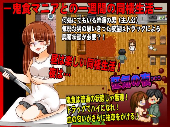 W-Do You Want to Eat Me? (MIZUO) - FANZA Doujin