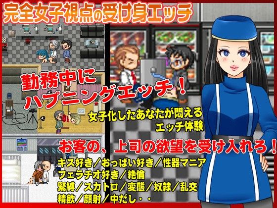 Reborn as a Girl: Work and Sex Life Simulator