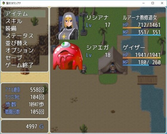 Holy Anal Maiden Lishiana