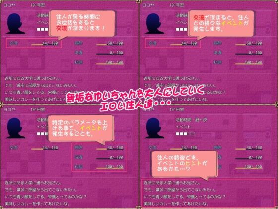 Yui's Naughty Landlord Experience
