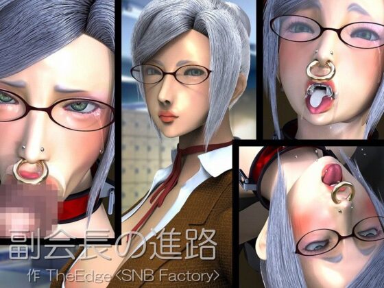 Vice President's Future (SNB Factory)
