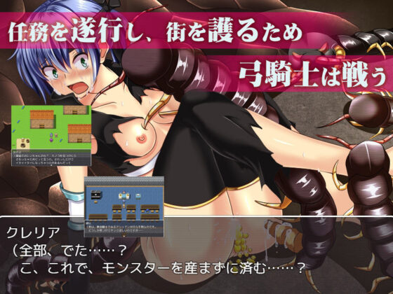 Make Her Cry!! Cool Archer Knight - FANZA Doujin