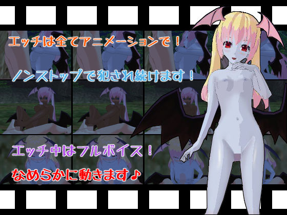 Succubus Nightmare (Animism) - FANZA Doujin